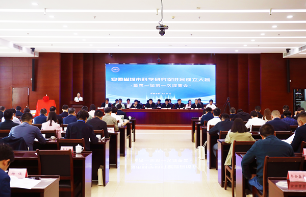 pg国际集团当选省城市科学研究促进会副理事长单位